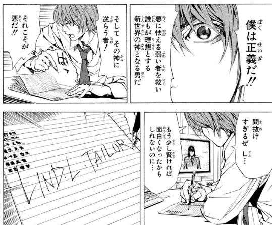 ジャンプ史上最強の「悪のカリスマ」ランキング