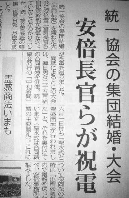 安倍首相が代表の選挙区支部 「桜を見る会」に旅費支出の疑い