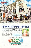 韓国紙「韓国の長寿ブランド。韓国には500億本も売れた国民的発酵乳“ヤクルト”がある」 ｜ 保守速報