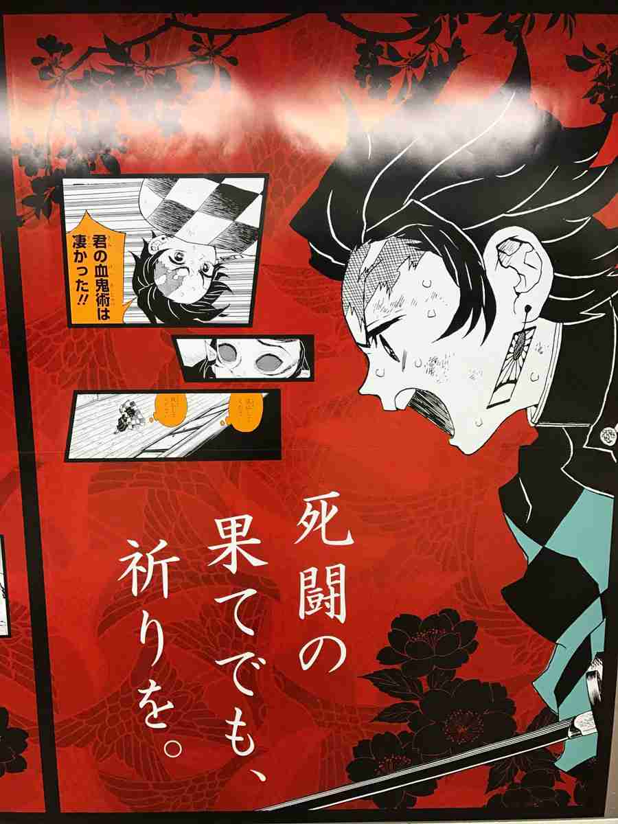「鬼滅の刃」好きな人〜!!part7