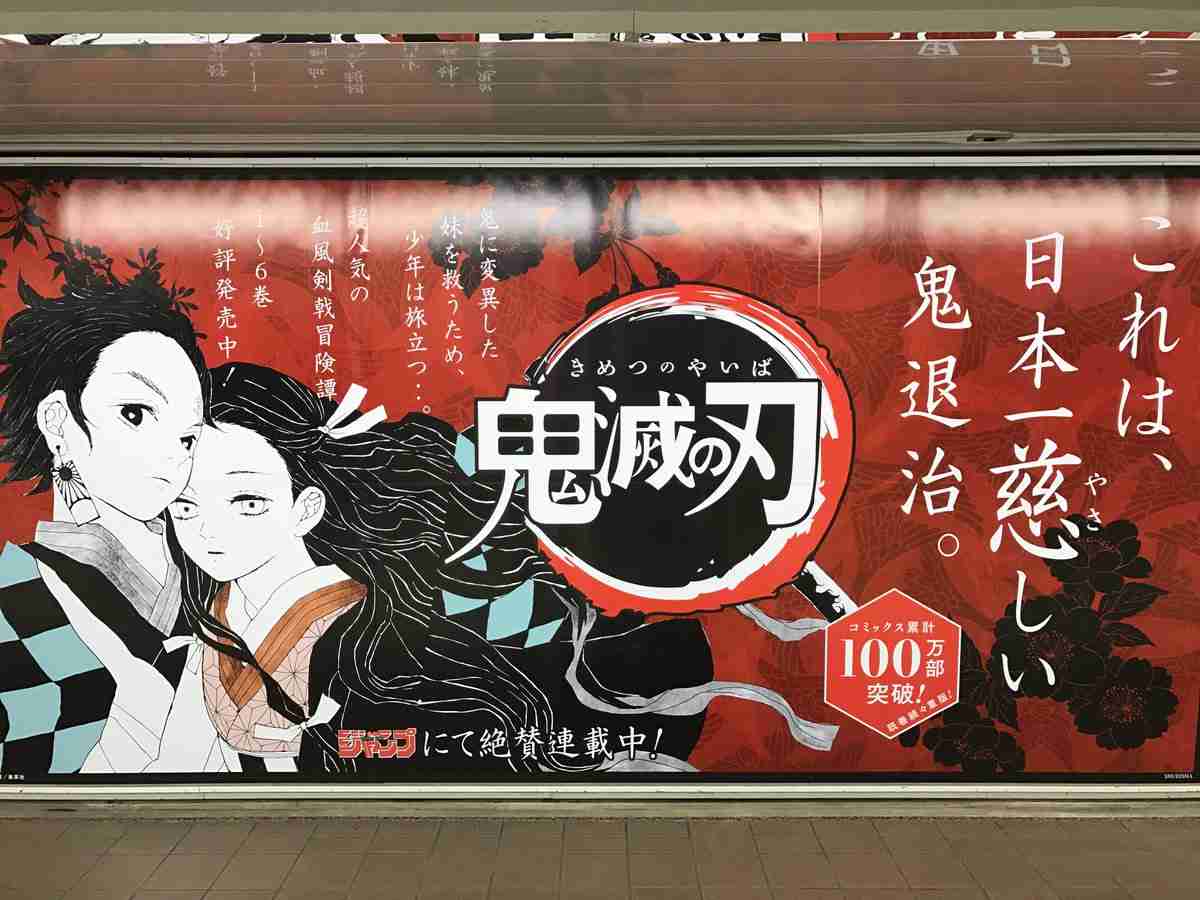 「鬼滅の刃」好きな人〜!!part7