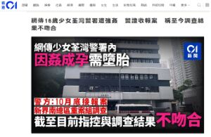 香港警察がデモ隊の女子中学生を逮捕して集団レ○プ、中国共産党ヤバすぎ ｜ 保守速報