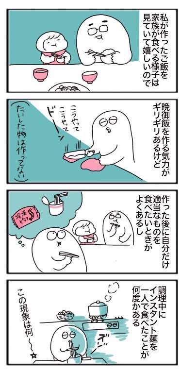 自分の作ったごはんを食べたくない