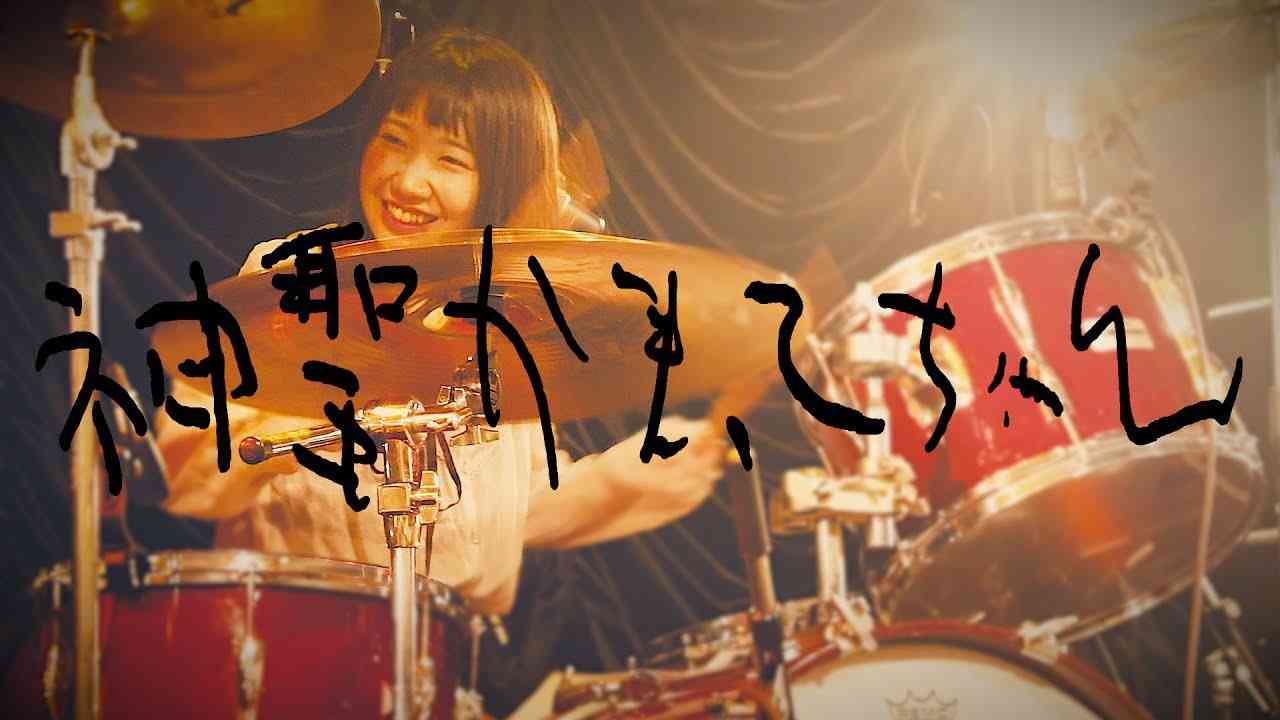 神聖かまってちゃん - 自分らしく 2017.12.16 東京キネマ倶楽部 - YouTube