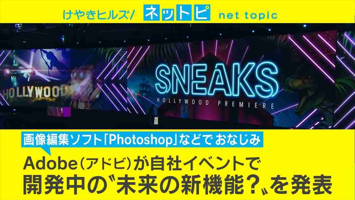 “盛り顔”がバレる日も近い!? Adobeが写真加工を見抜く新機能を発表