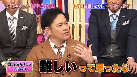 くりぃむ有田哲平って「こんなに太ってたっけ?」 体形変化?にざわつく視聴者