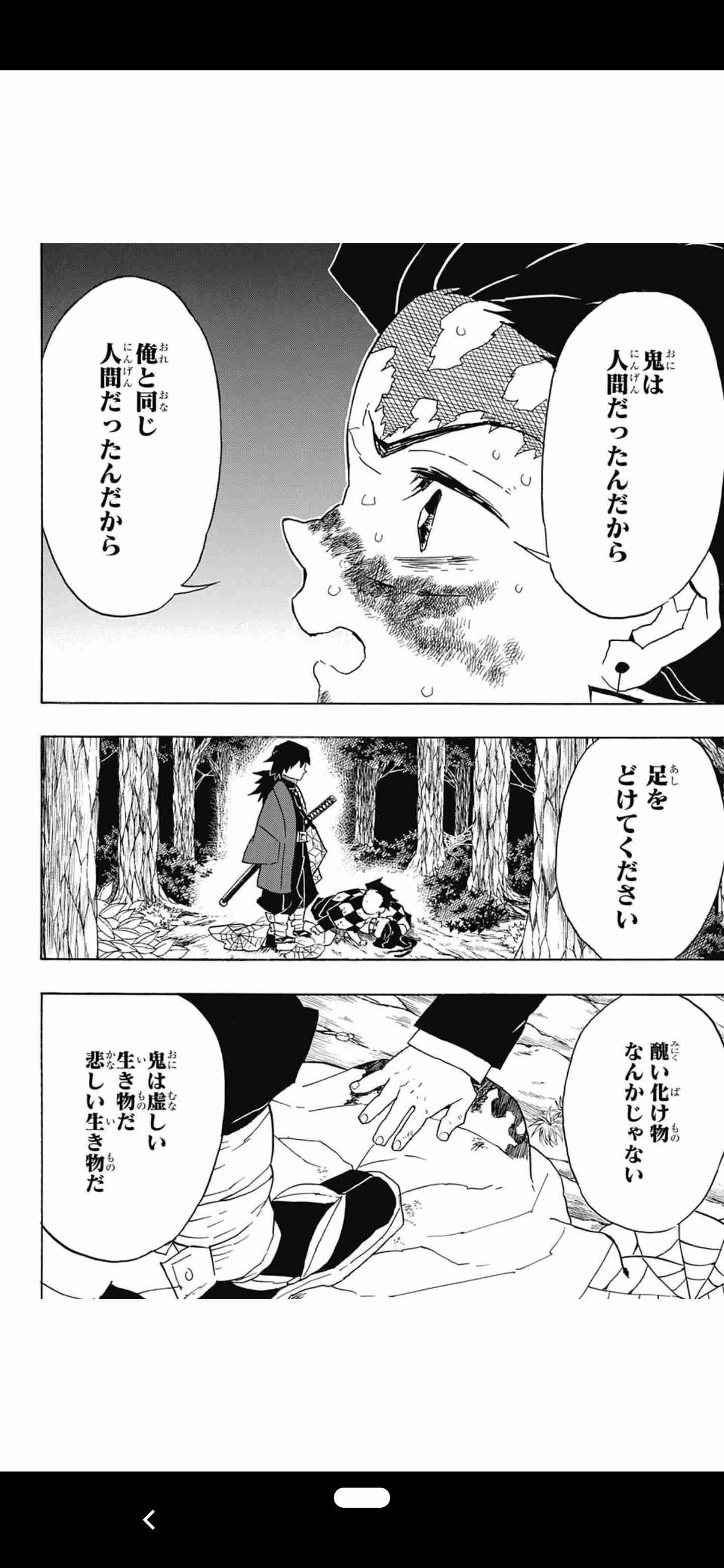 鬼滅の刃 好きな人 Part7 ガールズちゃんねる Girls Channel