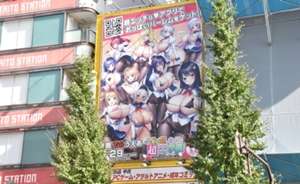 秋葉原に巨大なエロゲーム広告が登場 「子どもに有害」と批判の一方、表現の自由指摘する声も