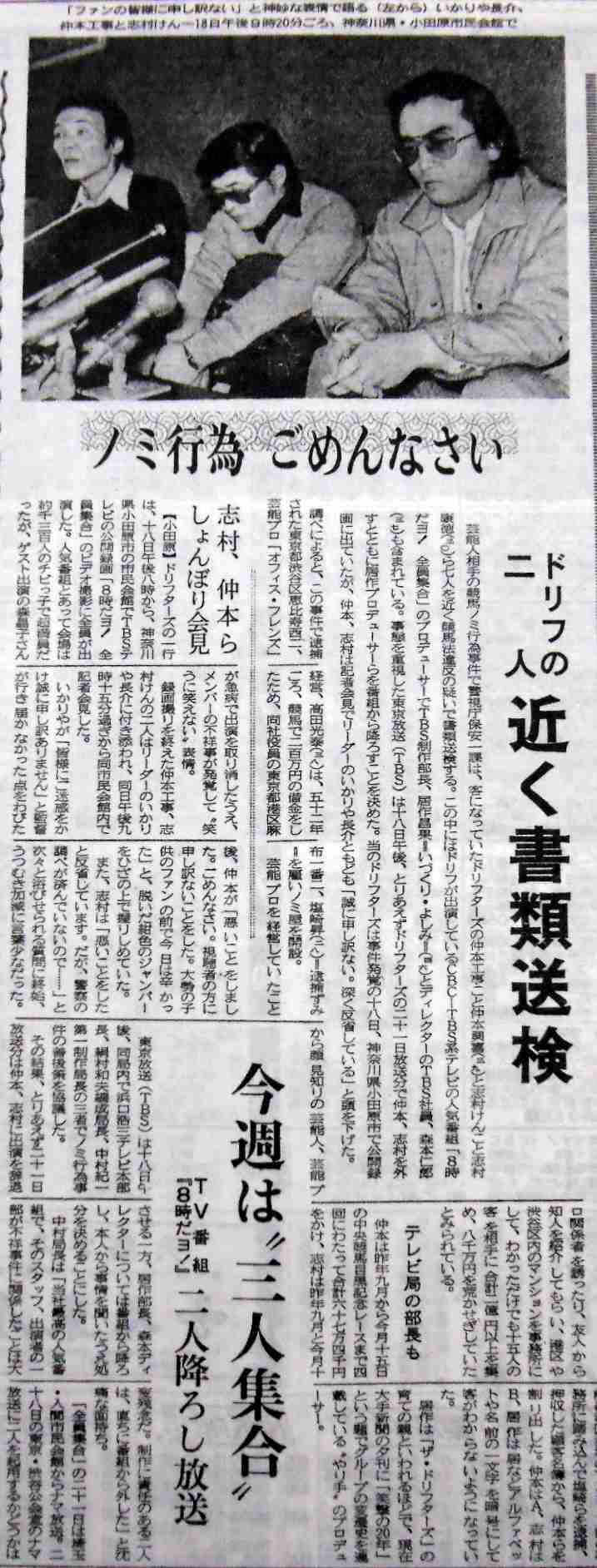 タカトシの一言で志村けんの顔色が変わった？ 今はもう触れられることのない“タブー”とは