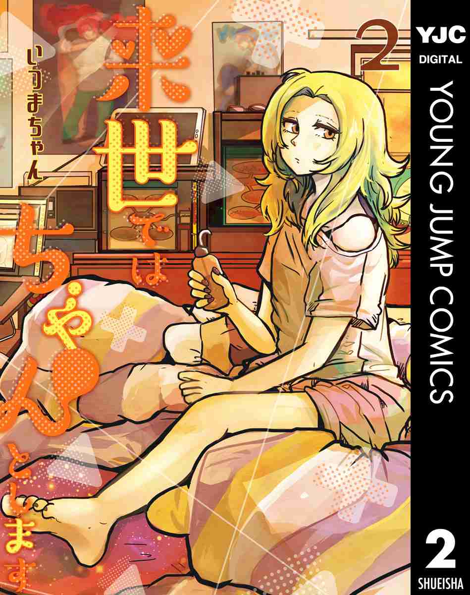 来世でまた会いたい人を３人上げるならは誰ですか？