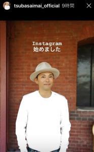 元「タッキー＆翼」の今井翼が「元気です！」「想いよ届け！」とインスタ開始　