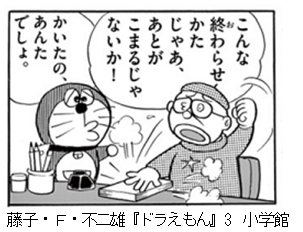 藤子・F・不二雄先生を語ろう