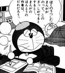 藤子・F・不二雄先生を語ろう