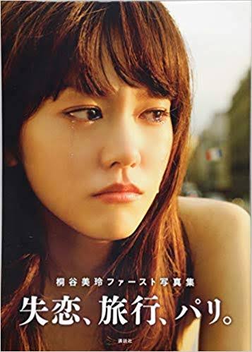 桐谷美玲フォト＆スタイルブック、即完で“緊急決定” オフショットも解禁