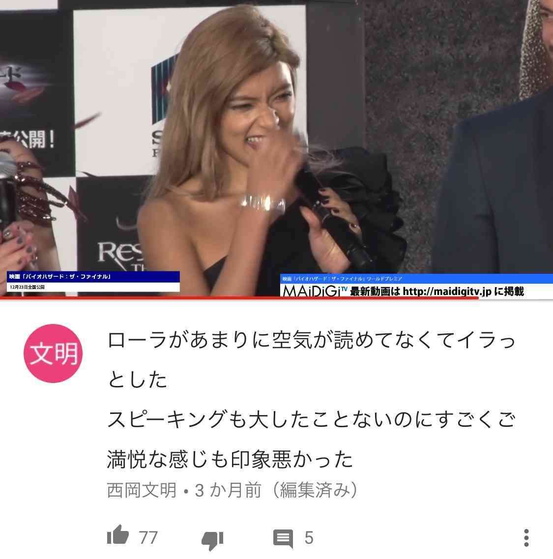 ローラ、ヴィーガン料理を紹介するもネット上では呆れ声「またか…」