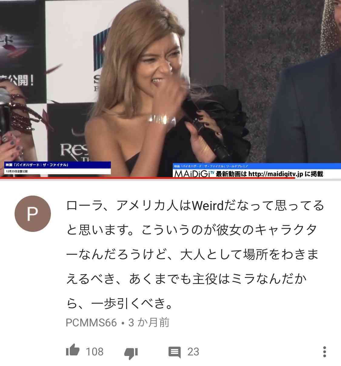 ローラ、ヴィーガン料理を紹介するもネット上では呆れ声「またか…」