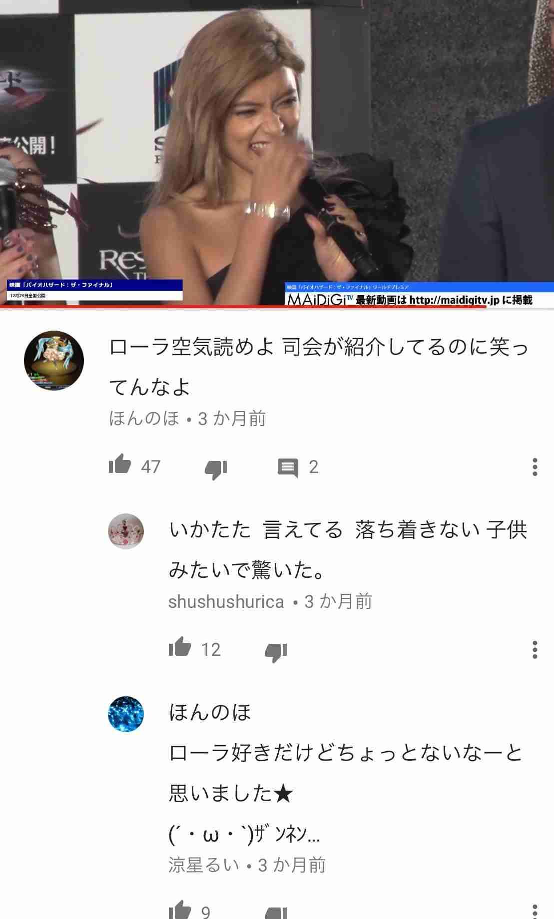 ローラ、ヴィーガン料理を紹介するもネット上では呆れ声「またか…」