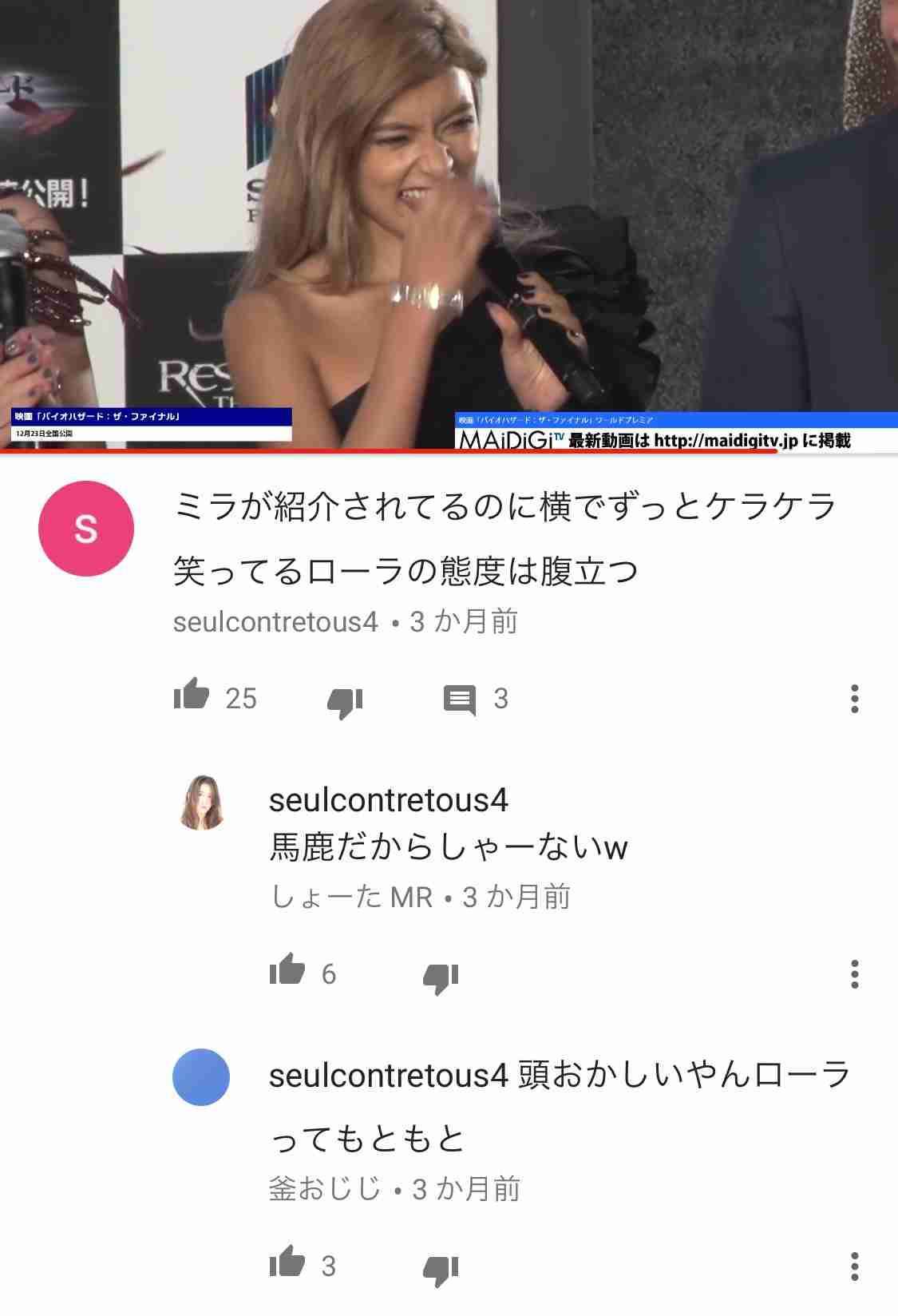 ローラ、ヴィーガン料理を紹介するもネット上では呆れ声「またか…」