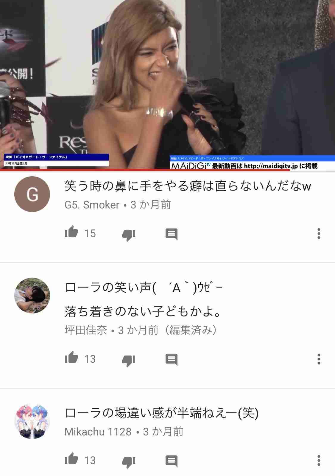 ローラ、ヴィーガン料理を紹介するもネット上では呆れ声「またか…」