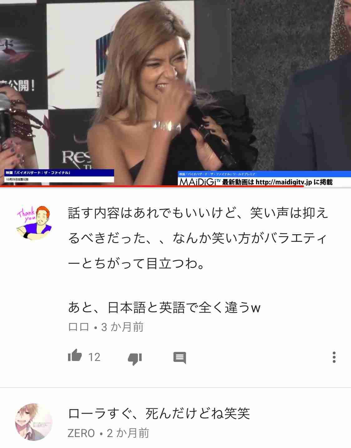 ローラ、ヴィーガン料理を紹介するもネット上では呆れ声「またか…」