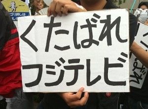 【絶対にTVで放送しない】韓流報道まとめ【韓国】竹島【フジテレビ】ねつ造K-POP【不買運動】 - NAVER まとめ