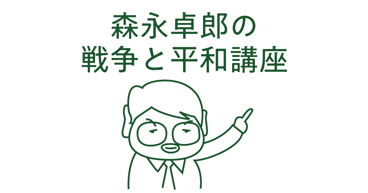 第76回：日航123便はなぜ墜落したのか（森永卓郎） | マガジン9