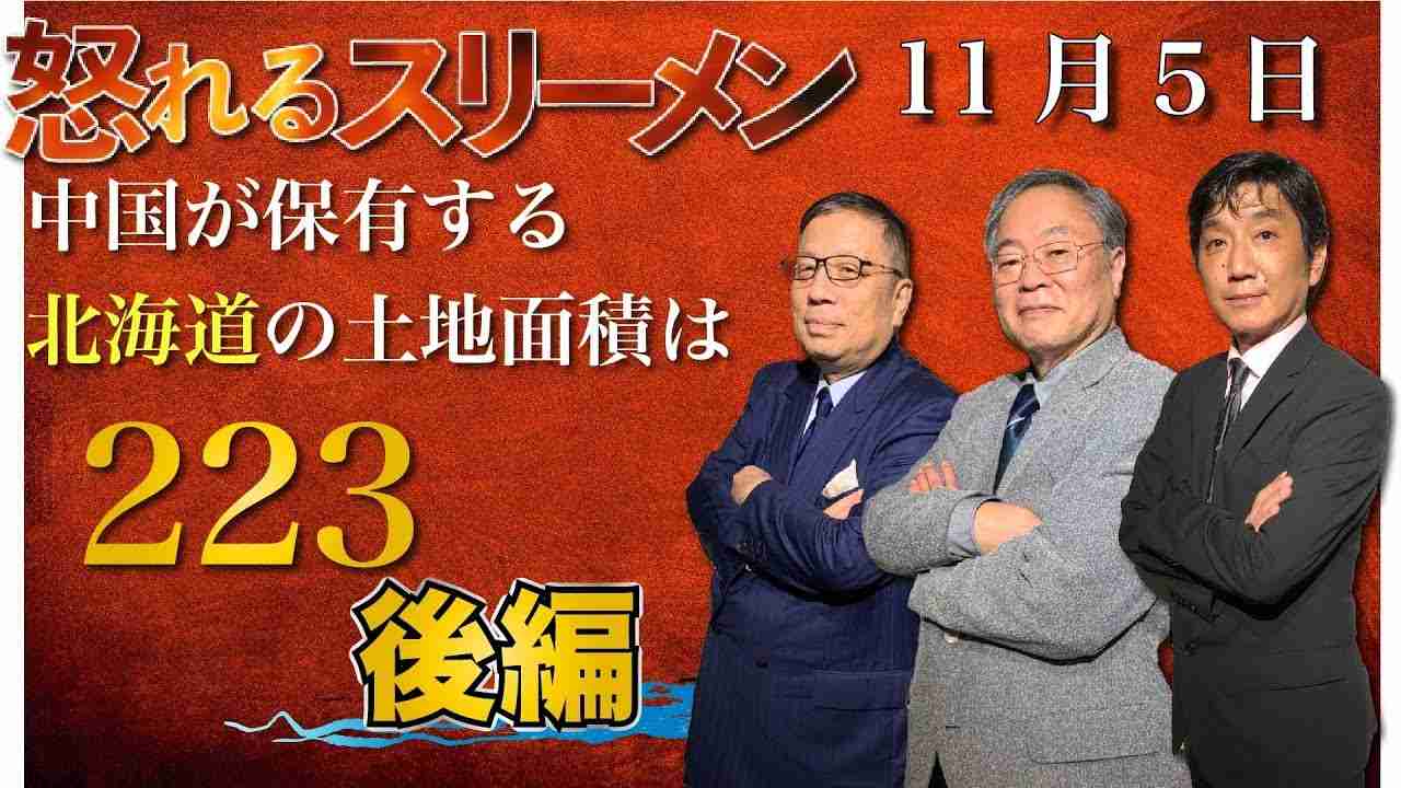 223後編 怒れるスリーメン【加藤×髙橋×渡邉】 - YouTube