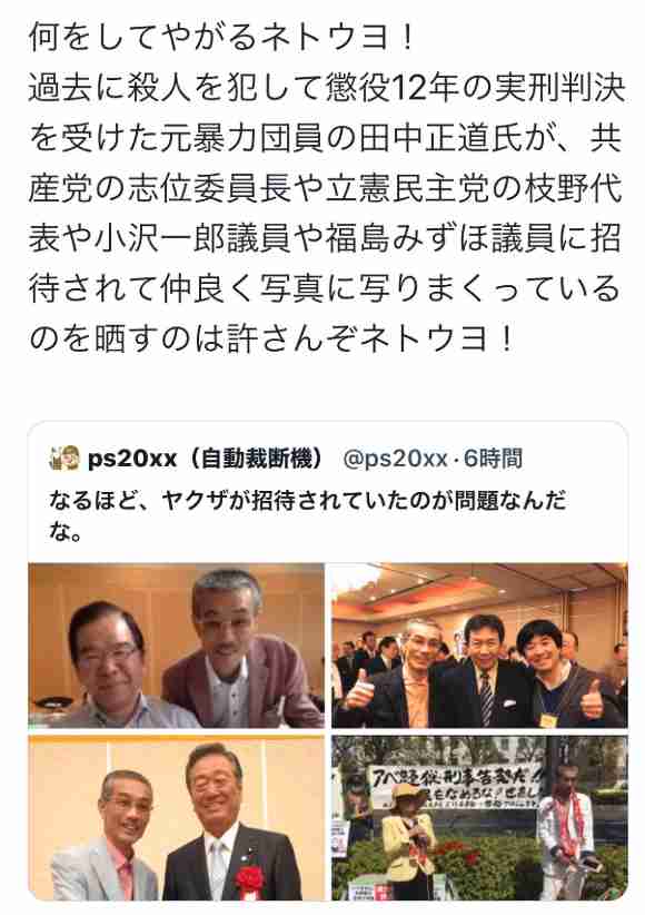 安倍首相が代表の選挙区支部 「桜を見る会」に旅費支出の疑い