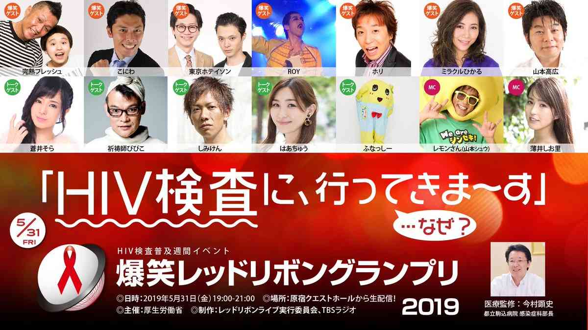 AV監督・村西とおるさん、「エイズ啓発イベント」降板…厚労省に「出演は不適切だ」との批判