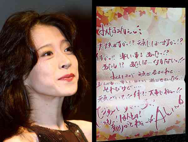中森明菜「何もない」の肉筆 今年もディナーショー絶望的