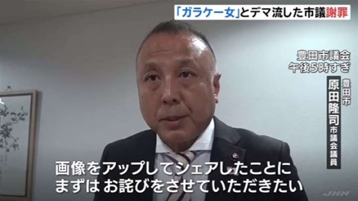 「ガラケー女」とデマ流した市議謝罪、常磐道あおり事件