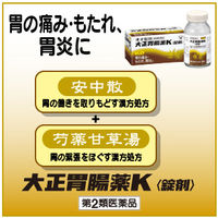 おすすめの市販の胃腸薬