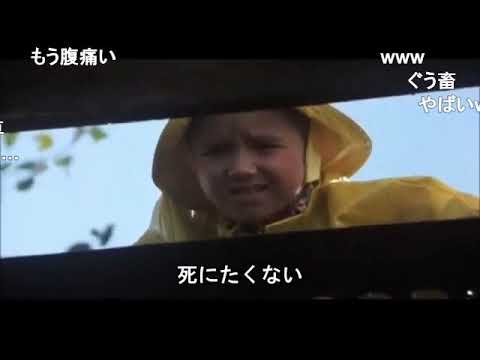 実況 感想 金曜ロードshow It イット それ が見えたら 終わり 地上波初 ガールズちゃんねる Girls Channel