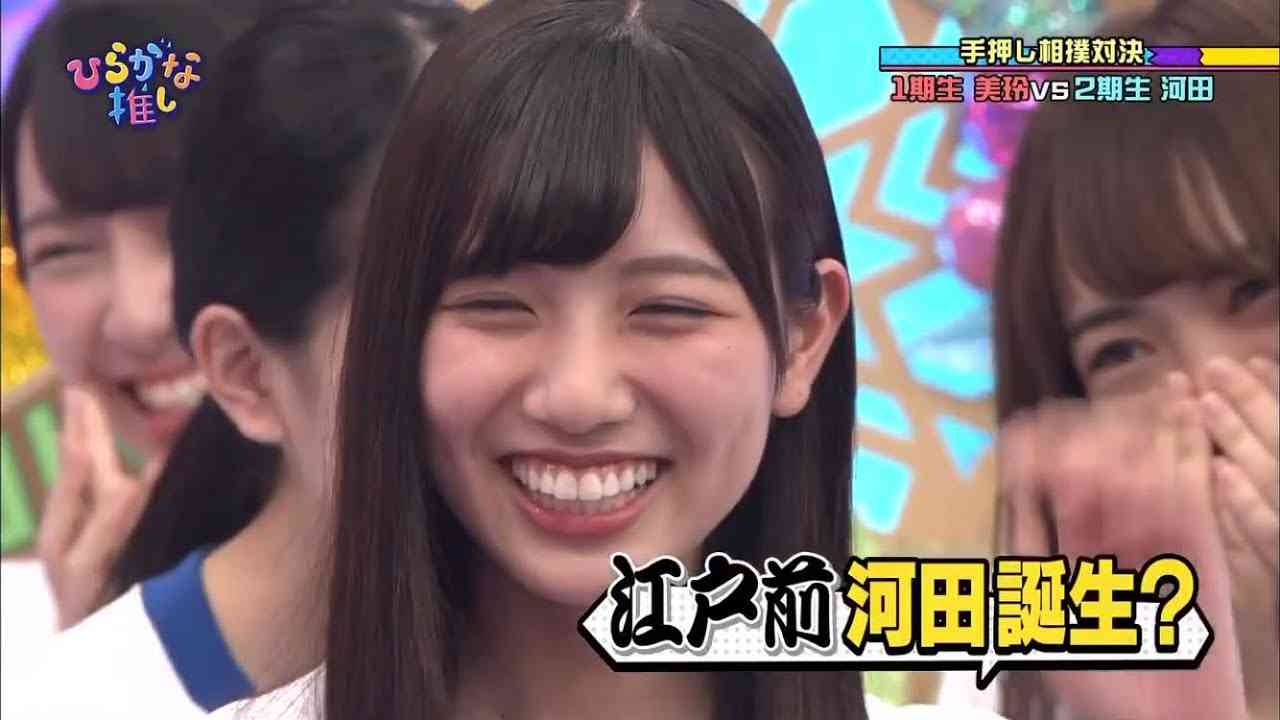 河田陽菜可愛いシーン① - YouTube