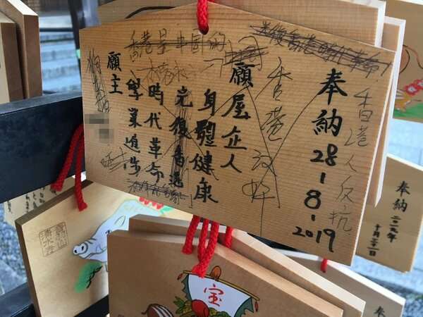 デモの香港応援の絵馬、落書きや損壊相次ぐ　京都・清水寺や奈良・春日大社など｜社会｜地域のニュース｜京都新聞