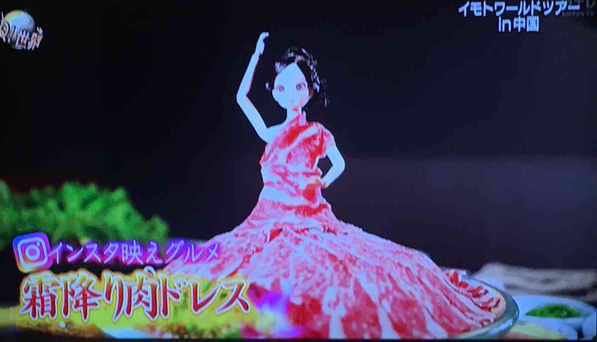 『イッテQ！』“女体盛り”グルメに悲鳴…「子供に見せられない！」