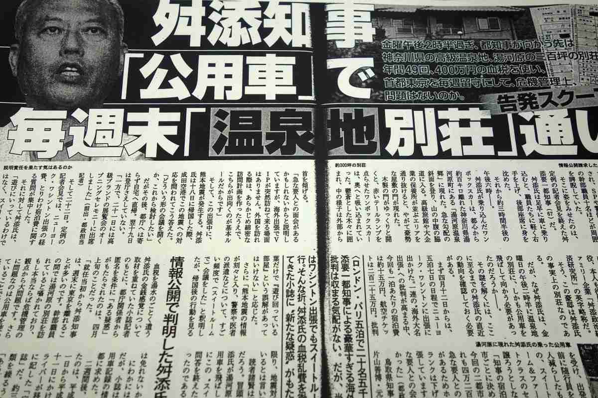 森田健作千葉県知事　台風被害の最中に「公用車で別荘」疑惑が浮上