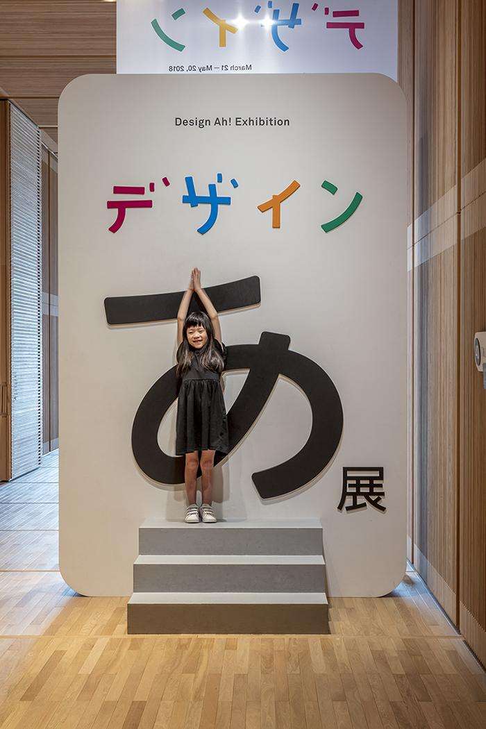 守山で「デザインあ展」関西初開催へ　デザインの楽しさ体験 - びわ湖大津経済新聞