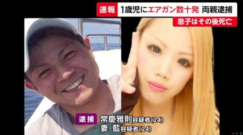 兄への虐待疑いで通報　児相、確認できず保護せず　1歳男児エアガン傷害