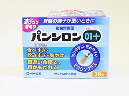 おすすめの市販の胃腸薬