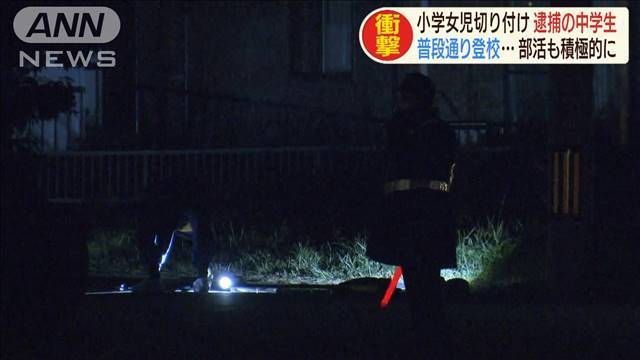 「殺すつもり」逮捕の少年　これまで大きな問題なく（テレビ朝日系（ANN）） - Yahoo!ニュース