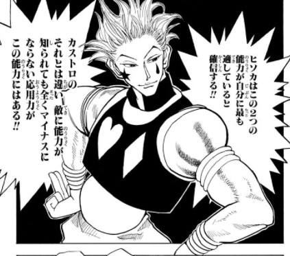 ジャンプ史上最強の「悪のカリスマ」ランキング