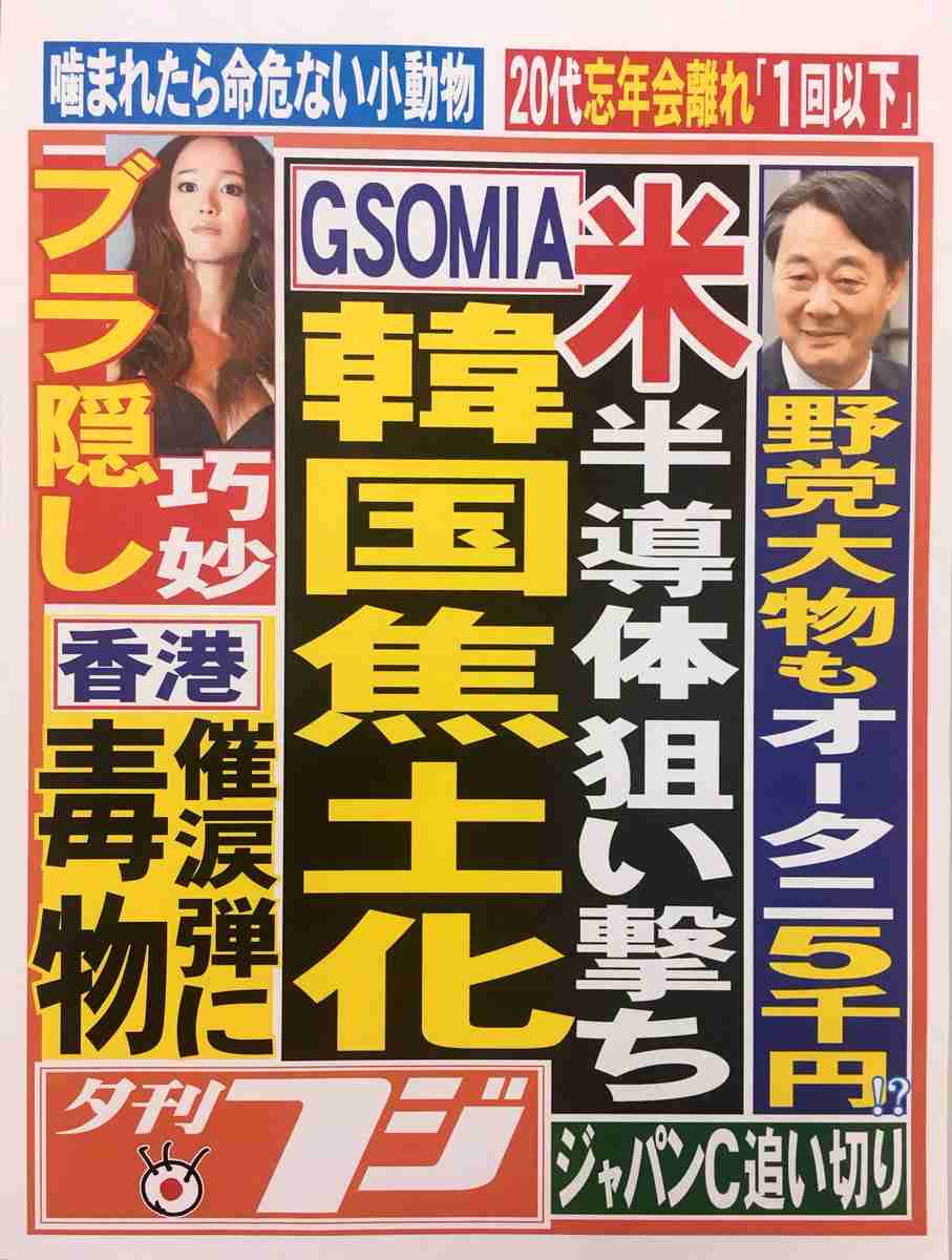 安倍首相「桜を見る会」私物化疑惑、昭恵夫人のお友だち