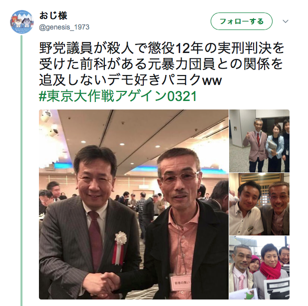 安倍首相が代表の選挙区支部 「桜を見る会」に旅費支出の疑い