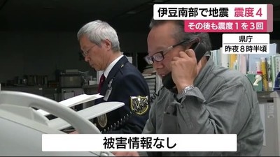 伊豆南部で震度４の地震　その後も震度１が３回（テレビ静岡NEWS） - Yahoo!ニュース