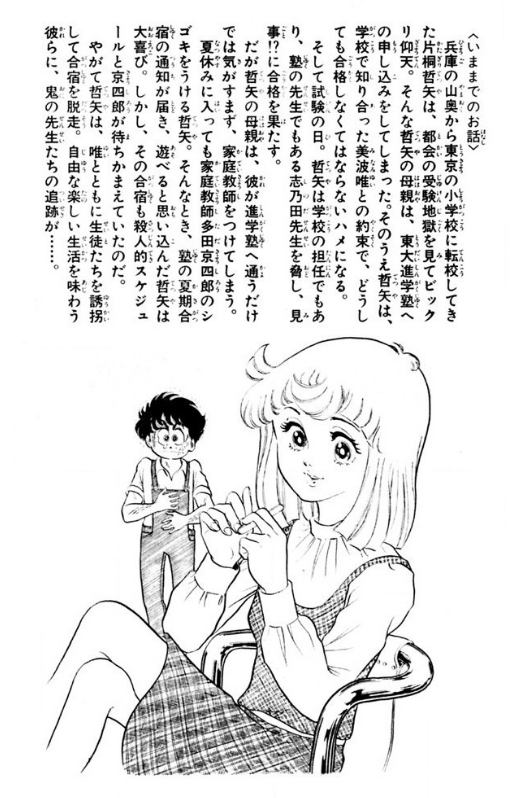 昭和の漫画でおすすめありますか?