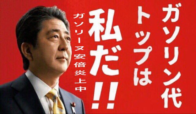 安倍首相が代表の選挙区支部 「桜を見る会」に旅費支出の疑い