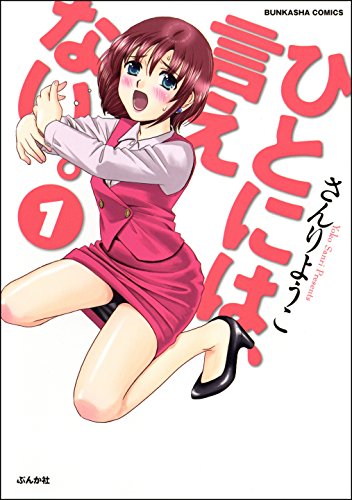 【アダルト注意】成人向け漫画、語りませんか?