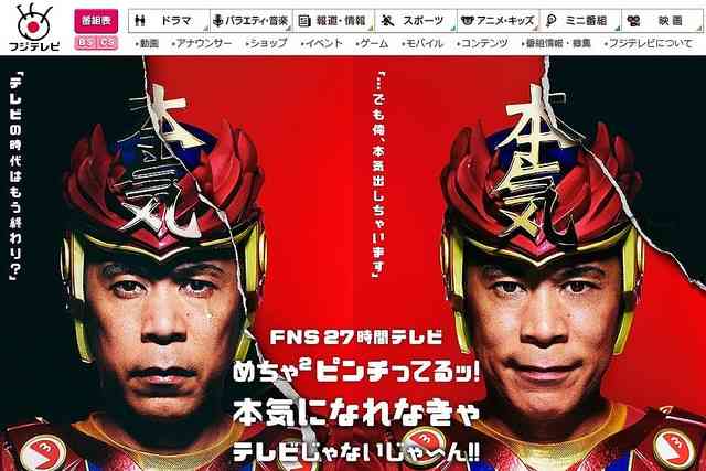 岡村隆史の27時間テレビの炎上騒ぎめぐる発言にネット民が反発 - ライブドアニュース