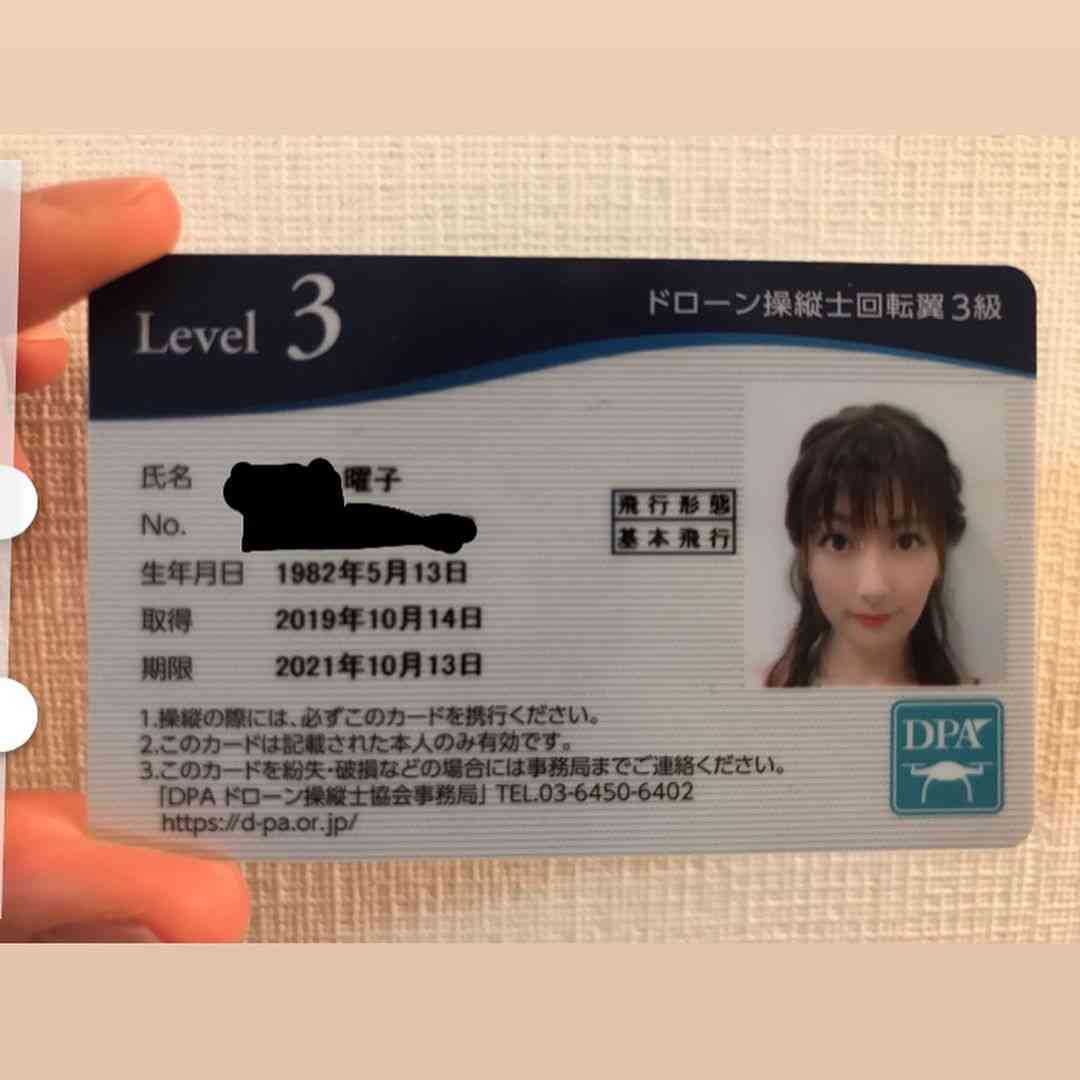 熊田曜子、ドローン操縦士の資格取得を報告「カッコ良い」「子育ての合間に尊敬です」の声